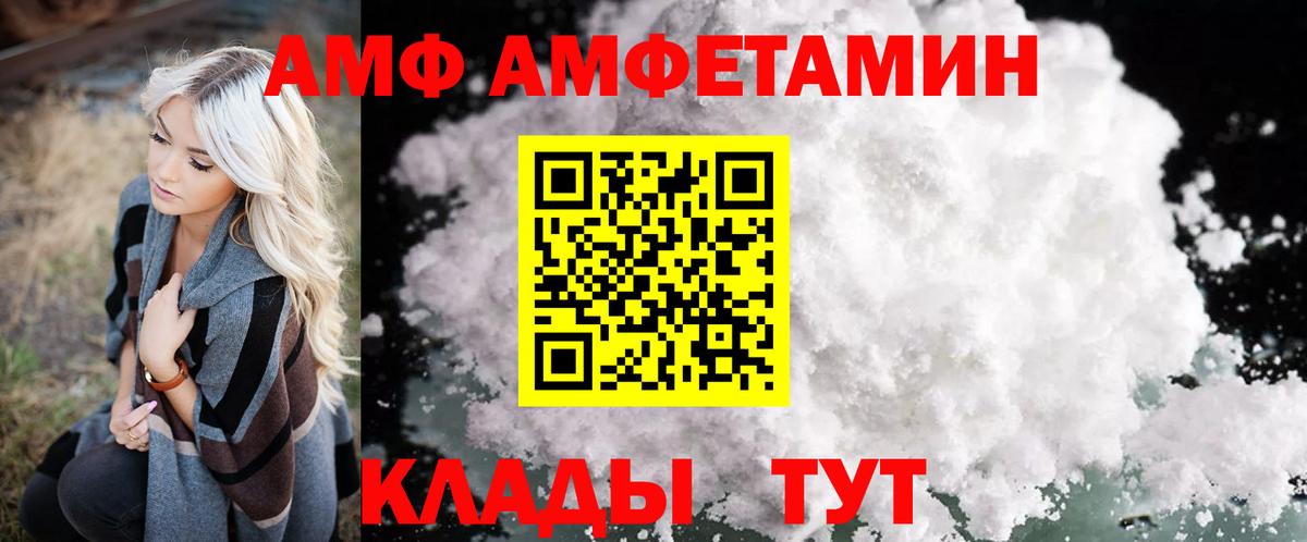 Amphetamine 98%  сайты даркнета официальный сайт  Энгельс  Вход с VPN  Амфетамин 