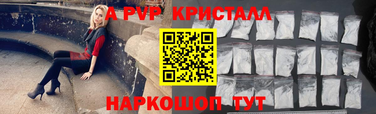 Alpha-PVP крисы CK  Вход с VPN  Alpha-PVP VHQ  Энгельс  Альфа ПВП мука 