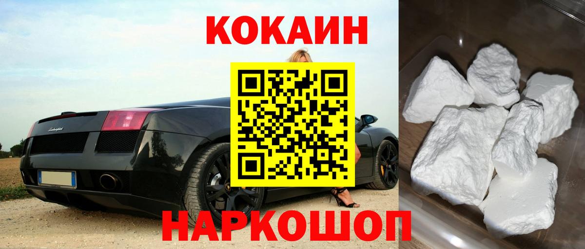 COCAIN  Вход с VPN  Энгельс  Cocaine Колумбийский  КОКАИН 97% 