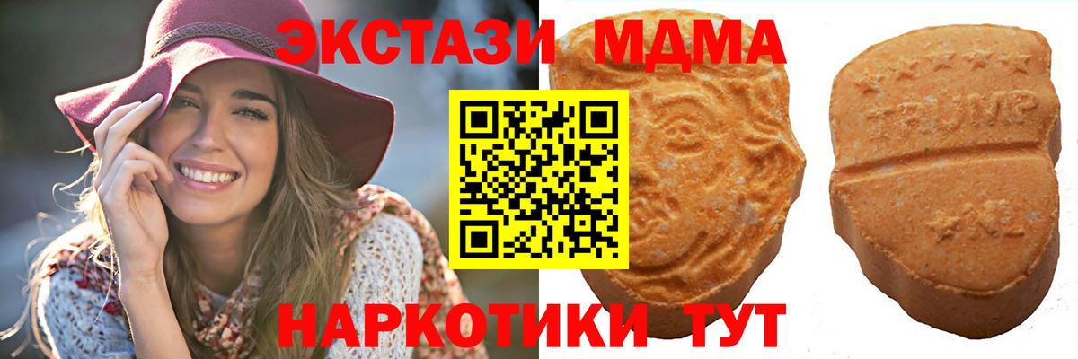 ЭКСТАЗИ MDMA Энгельс