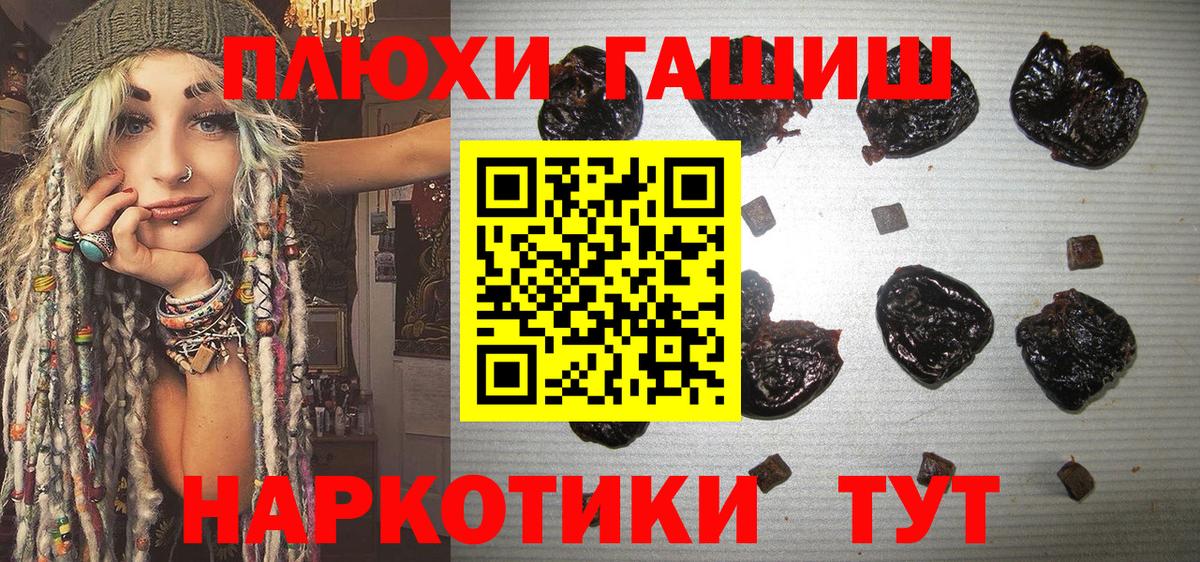 ГАШИШ ice o lator Энгельс