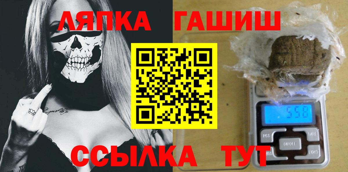 Энгельс  Гашиш VHQ  Вход с VPN  ГАШ VHQ 