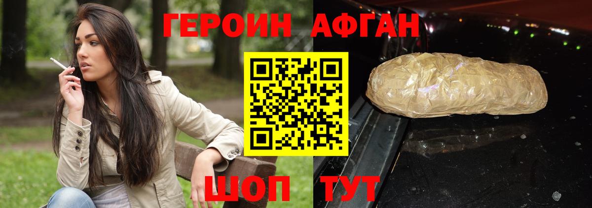 ГЕРОИН гречка  Вход с VPN  Энгельс 