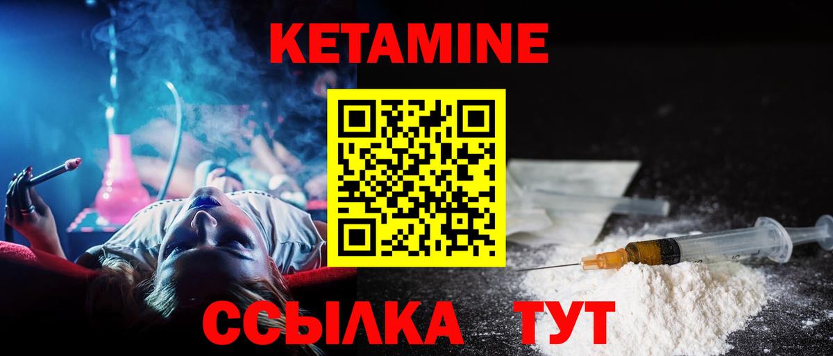 гидра как войти  КЕТАМИН ketamine  Вход с VPN  Энгельс 