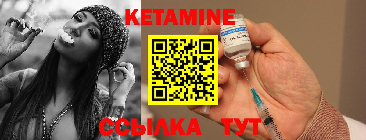 Кетамин VHQ Энгельс