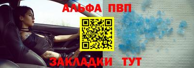 Альфа ПВП Малгобек