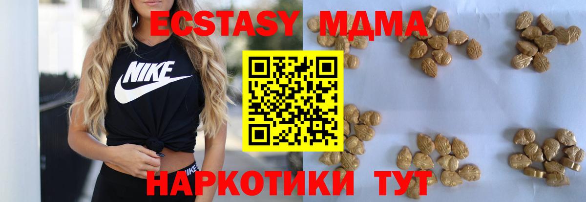 Энгельс  MDMA  Вход с VPN  МДМА crystal  MDMA кристаллы 