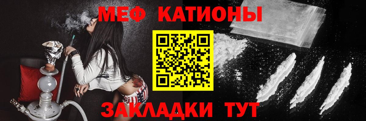 Меф кристаллы Энгельс