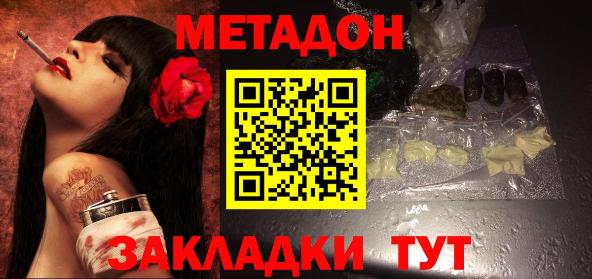 shop клад  Метадон methadone  Вход с VPN  Энгельс  МЕТАДОН белоснежный 