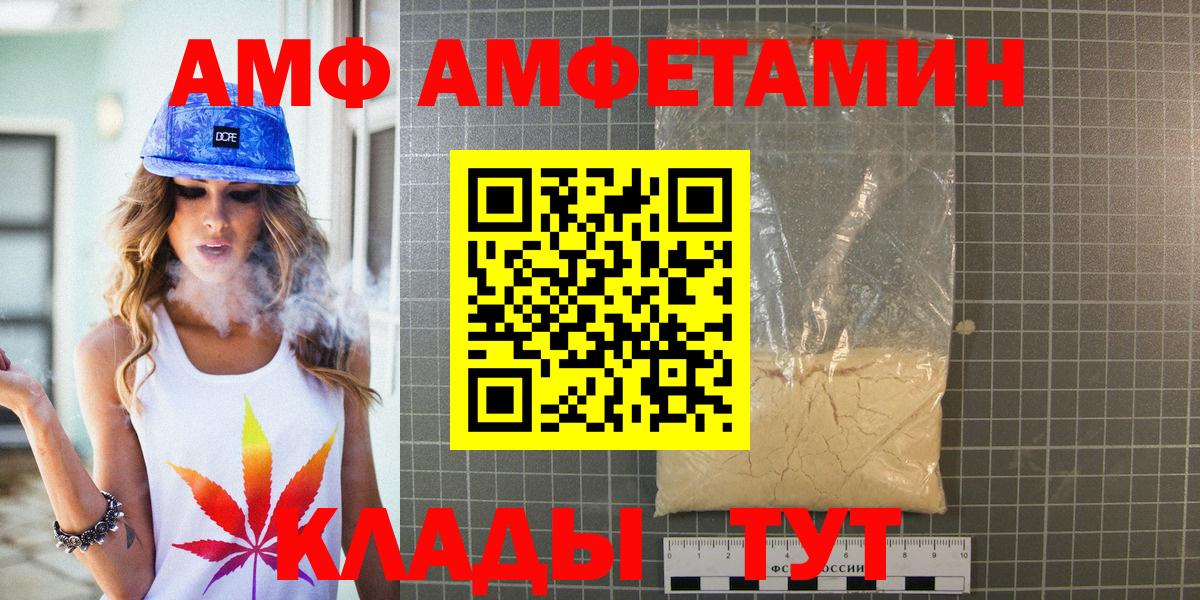 Первитин Methamphetamine  Вход с VPN  Энгельс 