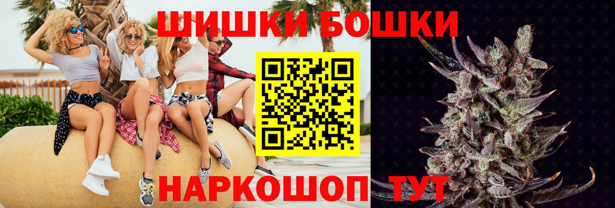 Энгельс  Конопля THC 21%  Каннабис планчик  Вход с VPN 