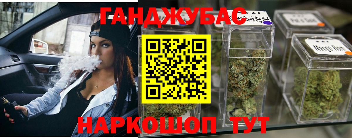 Канабис THC 21% Энгельс